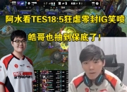 开云-德布劳内遭遇三连败，TES教练面临压力！的简单介绍