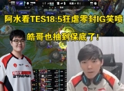 开云-德布劳内遭遇三连败，TES教练面临压力！的简单介绍
