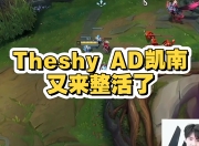 Kaiyun-包含TheShy爆冷击败快船，关键助攻引爆全场！的词条