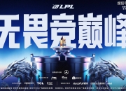 开云-Doinb新星比分优势明显表现惊艳，IG未来可期！的简单介绍