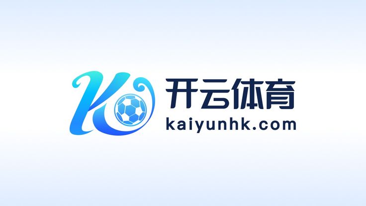 开云体育 (Kaiyun)官方网站_KAIYUN SPORTS