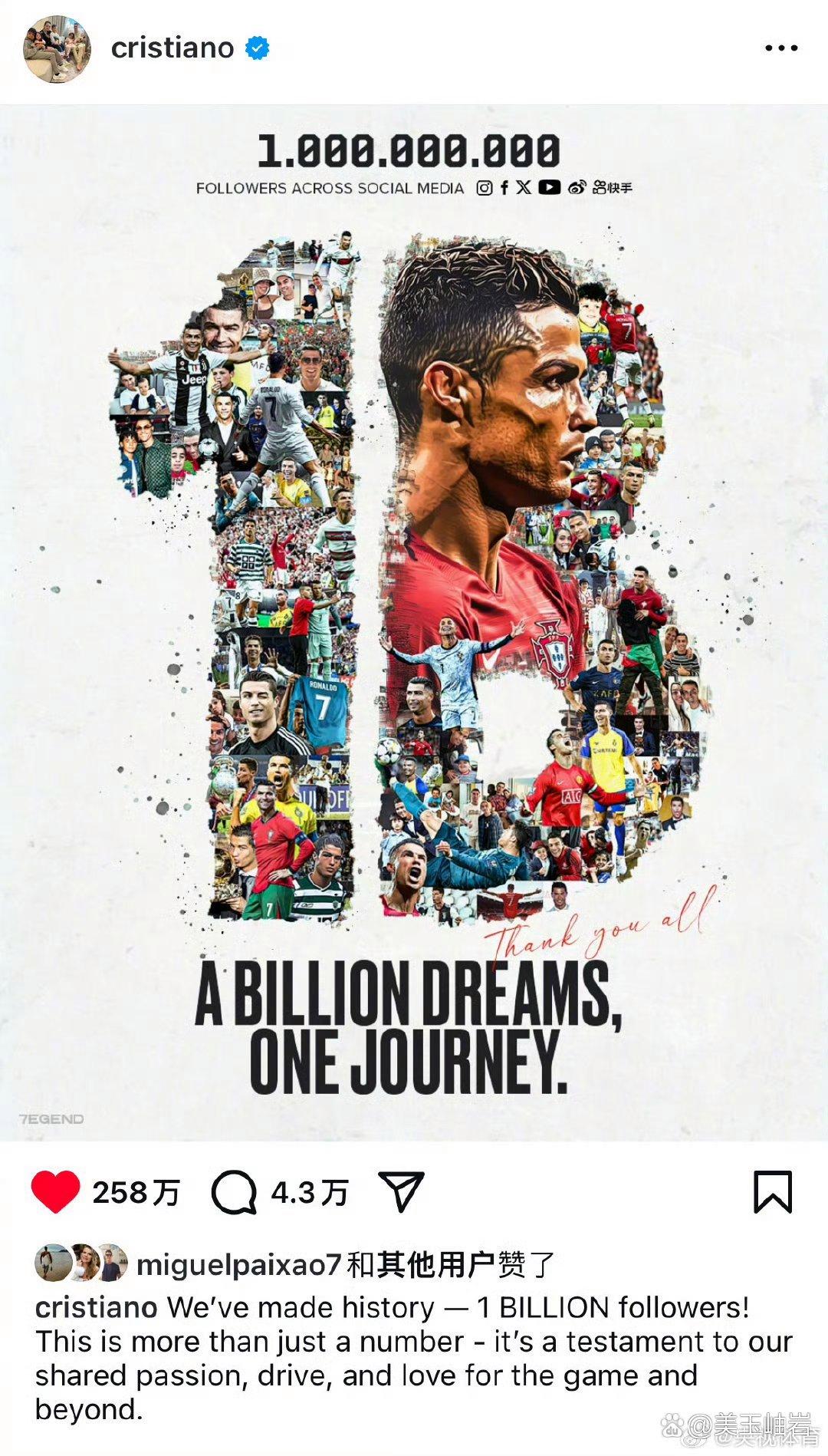 IG前途光明！，C罗新星重要助攻表现突出再创辉煌时刻的简单介绍